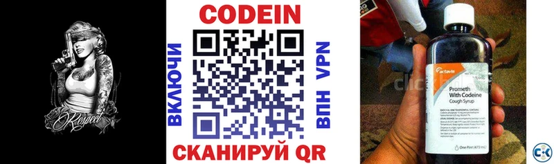 Codein напиток Lean (лин) купить наркотики цена Солигалич