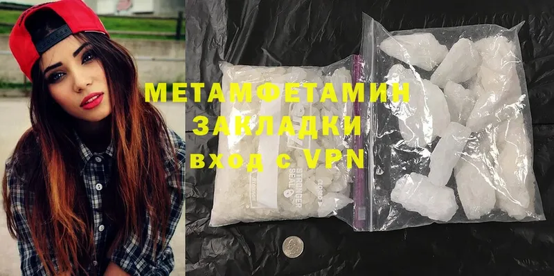 цены наркотик  Солигалич  Первитин Methamphetamine 